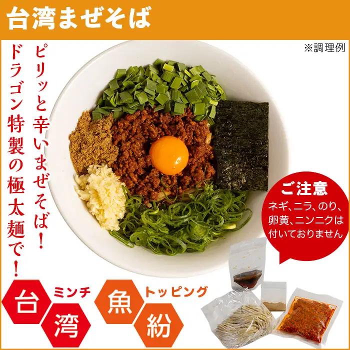 ラーメン まぜそば 3種 詰め合わせ　【ラーメン】