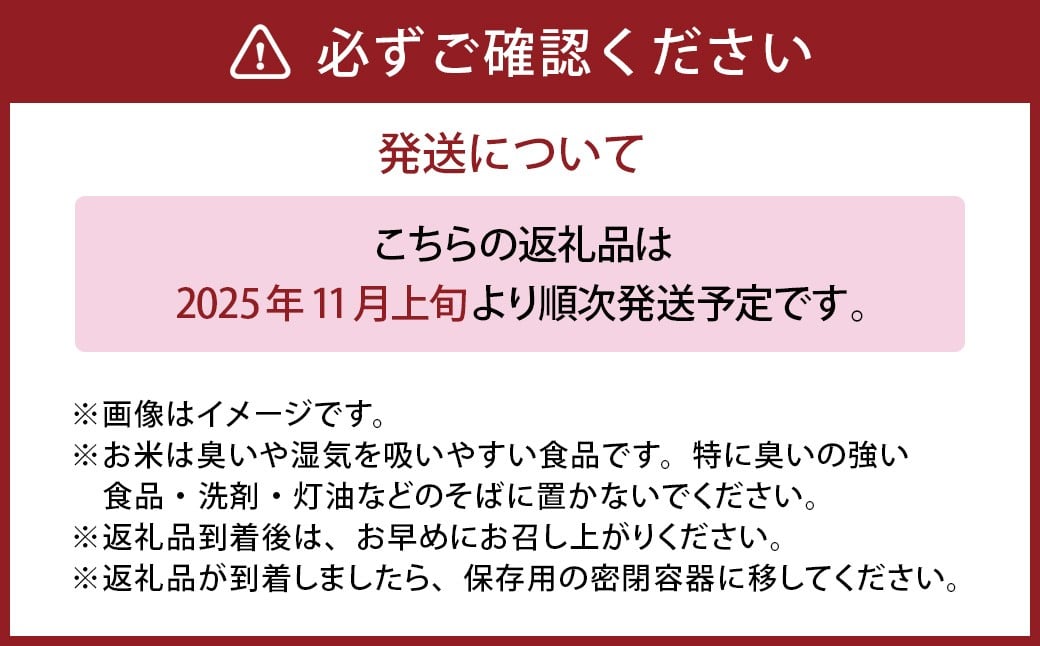 岡山県美咲町産 きぬむすめ 10kg 令和7年産米先行予約 【2025年11月上旬-2026年10月下旬発送予定】