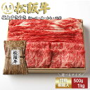 【ふるさと納税】松阪牛 極上すき焼き 500g/1kg (牛肉 ブランド牛 高級 和牛 国産牛 松阪牛 松坂牛 すき焼き すき焼き牛肉 ロース 肩 モモ バラ 赤身 霜降り 霜降り牛肉 赤身牛肉 松阪牛すき焼き 松阪肉 松阪牛 人気 おすすめ 三重県 松阪市 松阪牛すき焼き 竹屋牛肉店)