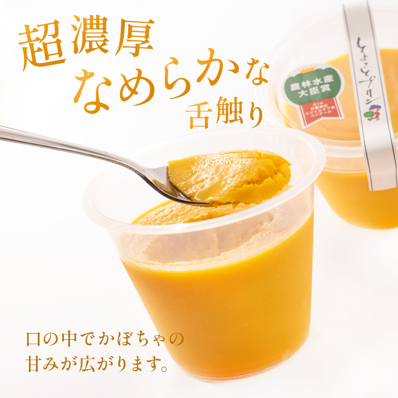 【最短1週間発送】 かぼちゃプリン スイーツ プリン セット