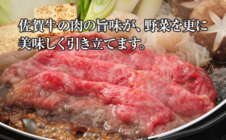 佐賀牛ロースすき焼き用600g A5～A4  C210-004