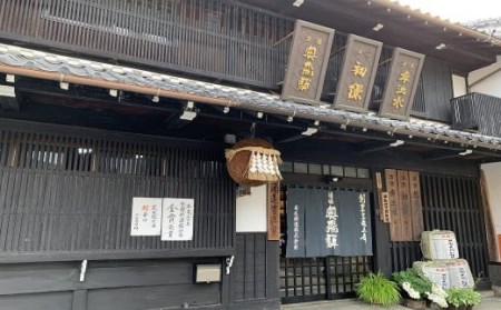 奥飛騨本格麦焼酎徳利　900ml 【16-20】 