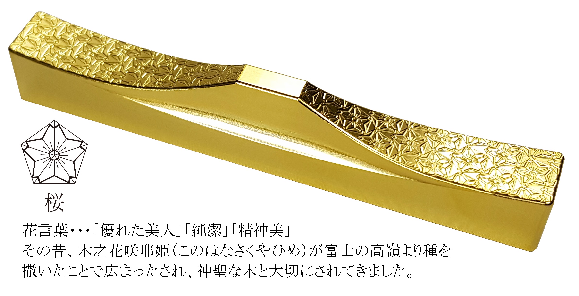 H152(桜・ツツジ)　ＩＴＡＤＡＫＩ カトラリーレスト 箸置き 花文様 ２個セット／ステンレス（金メッキ）【9.花文様（桜・ツツジ）】