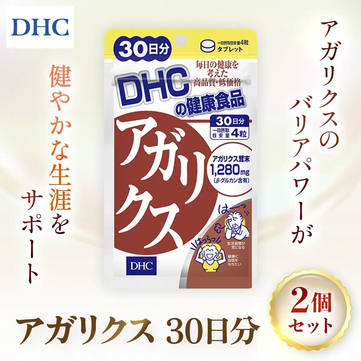 76162_DHCアガリクス 30日分 2個セット(60日分) MBB057