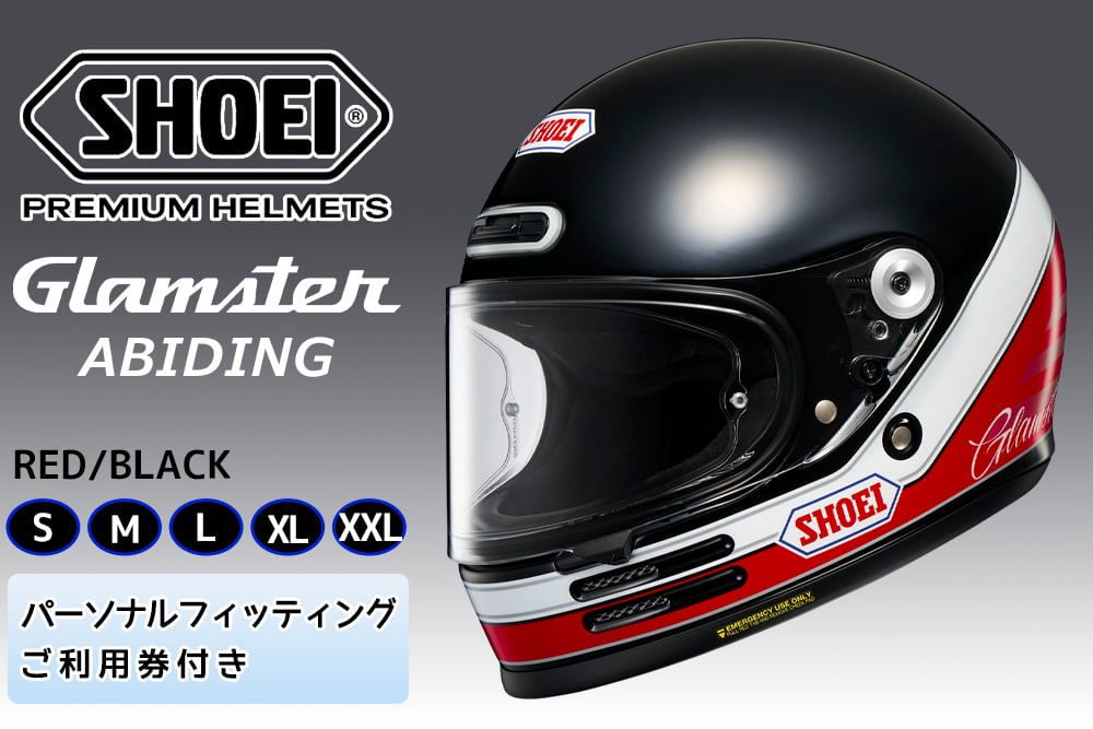 
                  SHOEIヘルメット【Glamster ABIDING (RED／BLACK)】フィッティングチケット付き｜フルフェイス バイク ツーリング レトロ ネオクラシック グラムスター アバイディング ショウエイ [1311-1316]
                