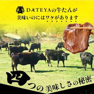 仙台名物 柔らか 厚切り 牛タン 食べ比べセット 500g ｜ 牛タン