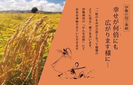 一粒万倍 幸せ米 1合×8個 コシヒカリ お米 おこめ 三重県産 送料無料 小分け 冷めてもおいしい 三重 米 白米 精米 ギフト 祝 贈り物 喜ばれる お米ギフト お祝い 内祝い 贈答 一粒万倍日 