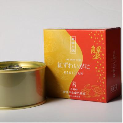 ふるさと納税 小浜市 鍵屋平右衛門商店　紅ずわいがに　ほぐし脚肉入り缶詰　6個セット |  | 02