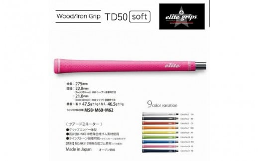 TD50ｿﾌﾄ ﾊﾞｯｸﾗｲﾝ有 アシッドイエロー 5本セット。お好みのカラーでスタイリッシュにプレー！