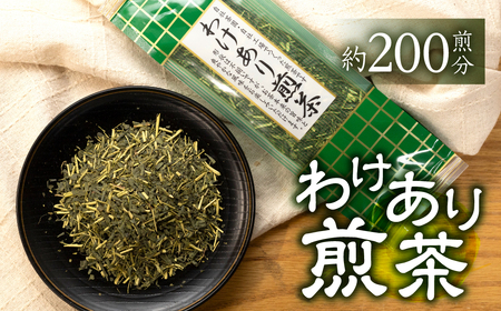 【訳あり】磯田園製茶 わけあり煎茶 80g × 10袋 日本茶 美味しい 煎茶 茶葉 国産 お茶の葉 茶 お茶っ葉 　訳あり お茶　訳あり お茶　訳あり お茶　訳あり お茶　訳あり お茶　訳あり お茶　訳あり お茶　訳あり お茶　訳あり お茶　訳あり お茶　訳あり お茶　訳あり お茶　訳あり お茶　訳あり お茶　訳あり お茶　訳あり お茶　訳あり お茶　訳あり お茶　訳あり お茶　訳あり お茶　訳あり お茶　訳あり お茶　訳あり お茶　訳あり お茶　訳あり お茶　訳あり お茶　訳あり お茶　訳あり お茶　訳