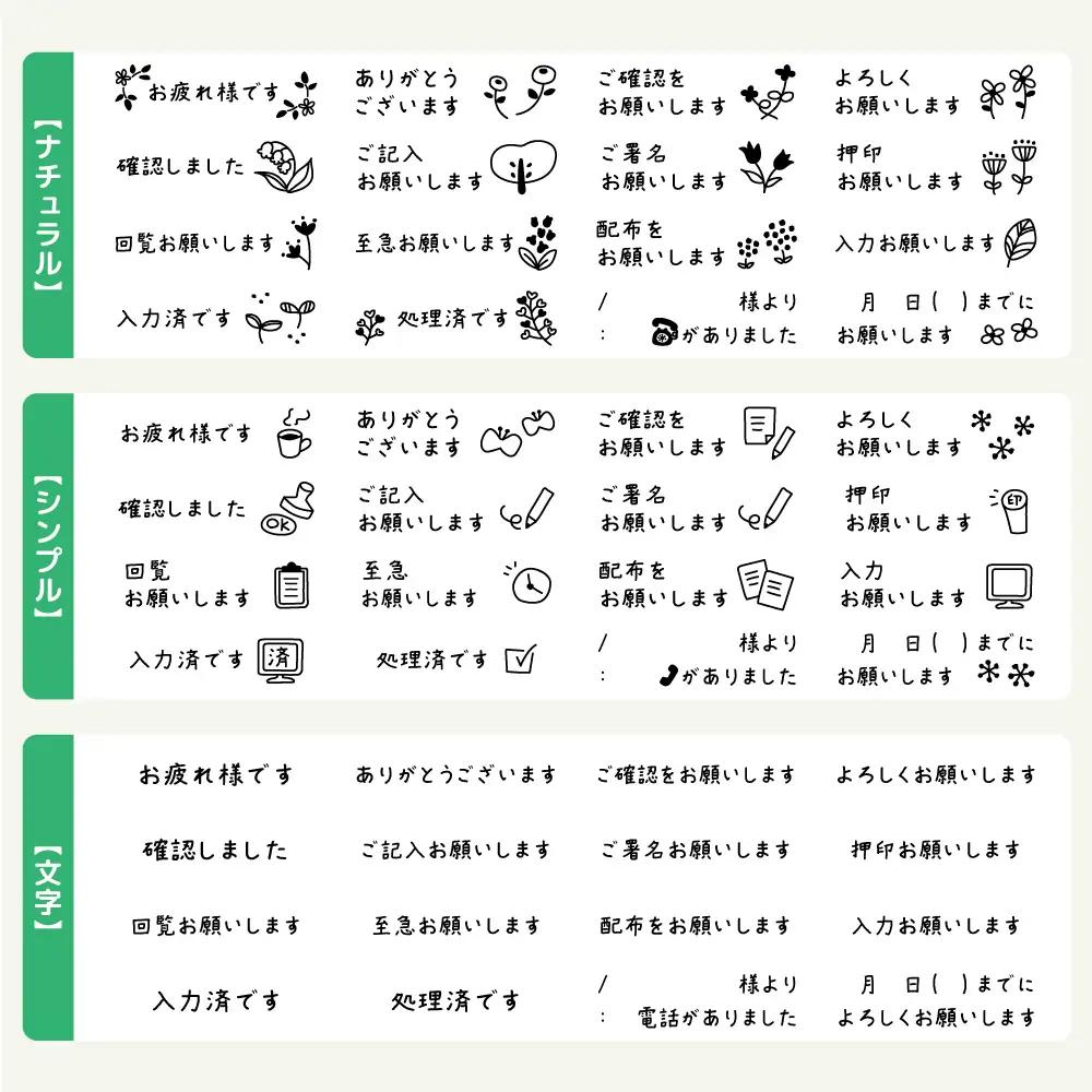 選べるデザイン80種類！付箋にピッタリ お仕事スタンプ（浸透印・インク補充可） ※北海道・沖縄・離島への配送不可