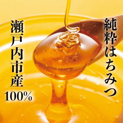 ふるさと納税 瀬戸内市 瀬戸内市産 レンゲはちみつ×1本と百花はちみつ×1本のセット 石黒農園[No.5735-1642] |  | 01