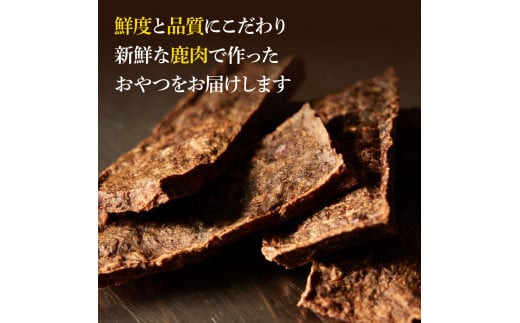 TKA261　鹿肉ジャーキー40g×4袋 ペット用おやつ 鹿 鹿肉 犬 しか シカ 肉 にく ジビエ ジャーキー 大容量 犬用 いぬ おやつ _イメージ3