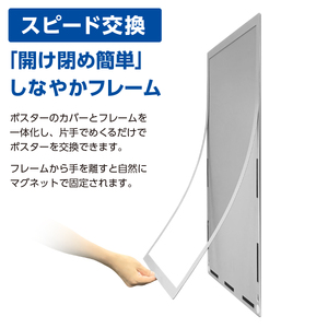 【ポスターフィット背面マグネットあり】B2用紙サイズ対応  交換が簡単な薄型ポスターフレーム