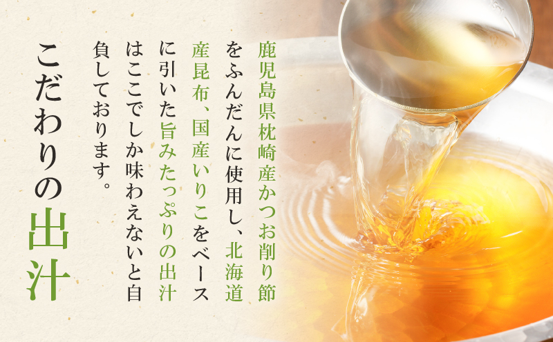 麦のはなの肉うどんセット【10人前】　K071-005_04