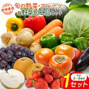 【ふるさと納税】産地直送！旬の野菜・フルーツ＆野菜加工品 セット お試し 1回お届け おまかせ 詰合せ 宮崎県新富町産