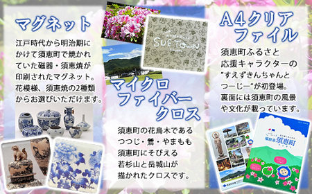 須恵町 オリジナルグッズ 須恵焼き花模様 マグネット SE004-1