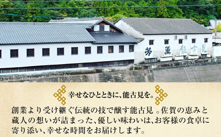 能古見 特別純米 720ml / 山田錦 日本酒 / 佐賀県 / 有限会社馬場酒造場 [41AGAB003]