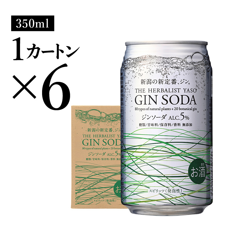 THE HERBALIST YASOジンソーダ144缶セット 24缶×6箱 お酒 新潟クラフトジン クラフト ジン 新潟 新潟県産 にいがた 上越 上越産 越後薬草