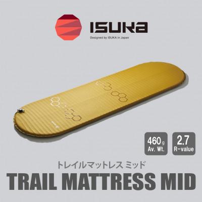 ふるさと納税 富田林市 イスカ《マットレス》トレイルマットレス Mid　マスタード　登山やキャンプ用。【ISKOT】