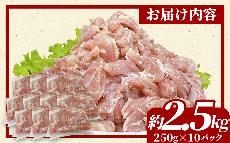 ＜宮崎県産若鶏肉もも切身 約2.5kg＞国産 鶏 肉 精肉 モモ もも肉 使いやすい パック 真空冷凍 切り身 選べる数量 お弁当 惣菜 からあげ 照り焼き 数量限定 BBQ バーベキュー 鶏もも 鶏