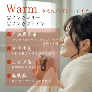 健康 茶 3種 セット 46包 入り お茶 お茶 JB003