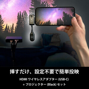 ベッドルームプロジェクターNX1　ブラック ワイヤレスアダプター（USB-C）セット
