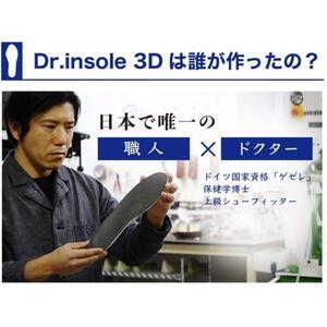 中山靴店 足のお悩みを解決する本格的 オーダーメイド インソール 【黒】【Dr.insole 3D】【配送不可：離島】｜オーダーメイド 