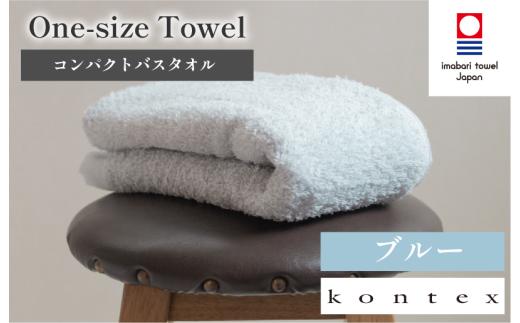 （今治タオルブランド認定品）ワンサイズタオル　1枚　ブルー[I001800FT1B]