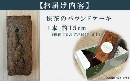 自家製パウンドケーキ 塩 １本（約15cm）_sc010
