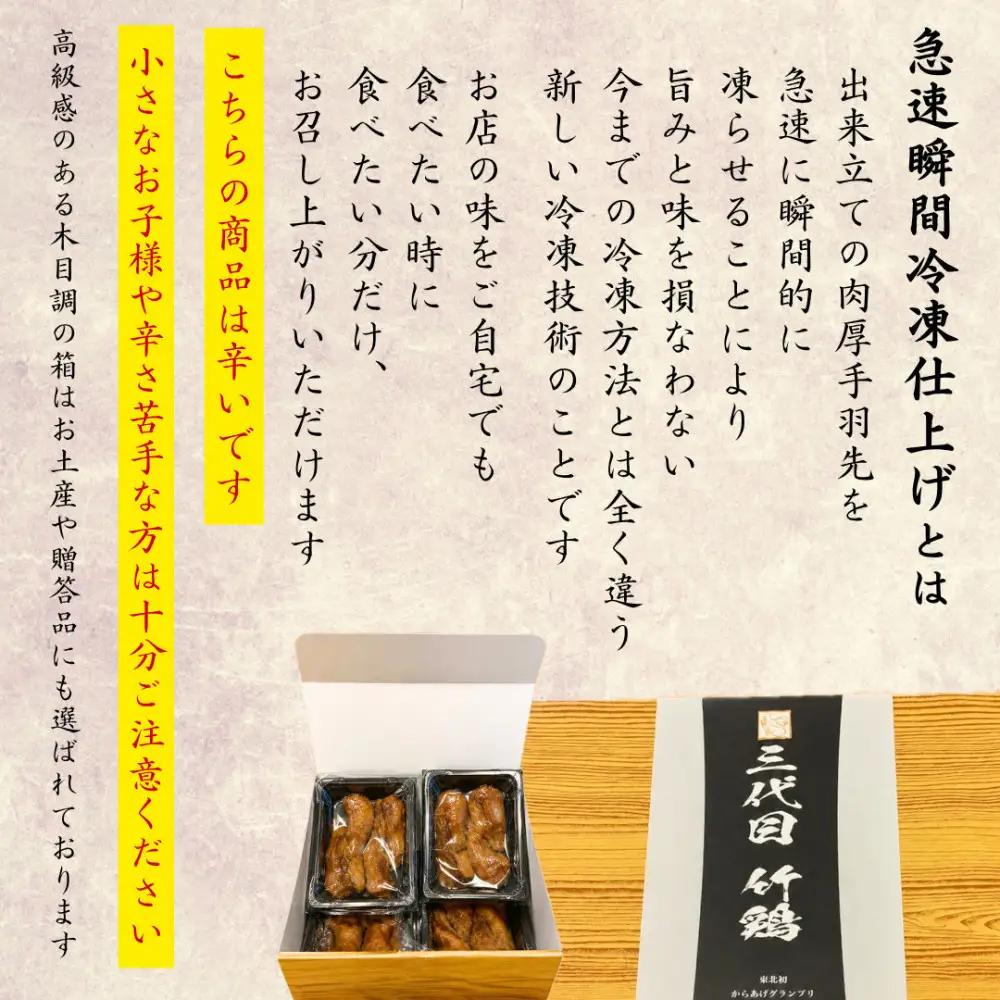 レッドホット特製手羽先唐揚げ【たけてば】瞬間急速冷凍仕上げ(5本入×4セット）【 惣菜 冷凍 冷凍から揚げ つまみ お酒のあて おかず お弁当 レンジ調理 温めるだけ 簡単調理 時短 ギフト お歳暮 