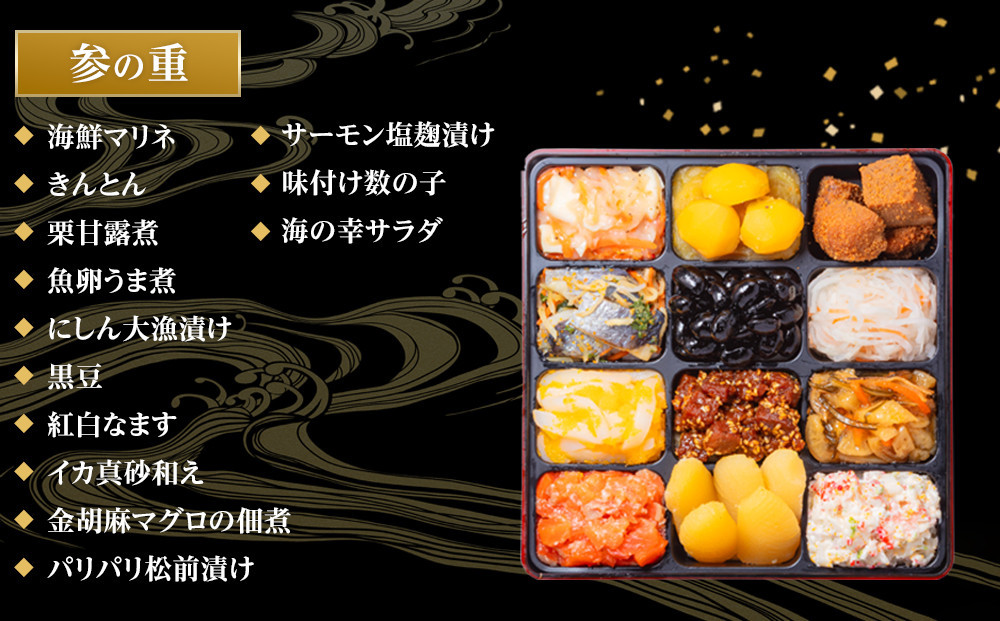 玉清屋 生おせち 恵比寿 和風三段重 44品（3～5人前） 冷蔵発送・12/31到着限定●