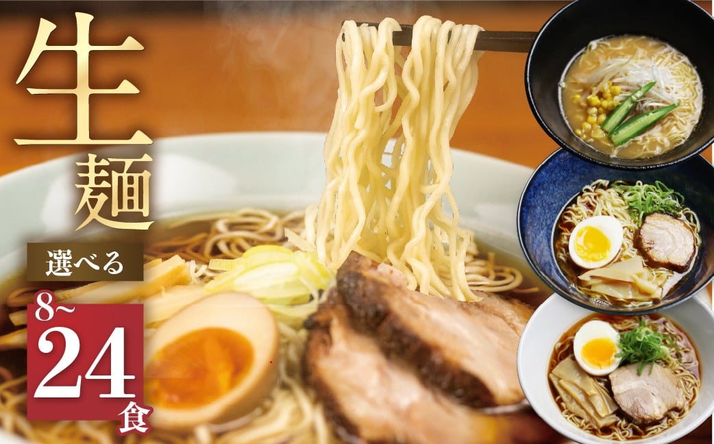 ラーメン堪能セット 醤油・有名店コラボ・味噌 老田屋 3種11食 令和記念