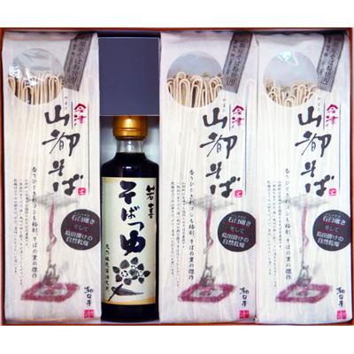 ふるさと納税 喜多方市 若喜そばつゆ山都そば乾麺6袋セット