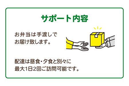 安否確認付 お弁当宅配サービス (10回コース) 福江島全域 (玉之浦町除く) 奈留島全域 限定 五島市/宅配クック１２３ [PDJ001]