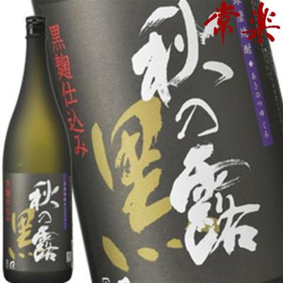 ふるさと納税 相良村 [蔵元直送]常楽 秋の露 黒 1800ml(相良村) |  | 01