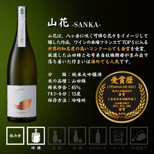 季節の真澄 夏季限定 純米大吟醸 山花 純米吟醸 すずみさけ 1800ml 2本 日本酒 飲み比べ 飲み比べ 日本酒