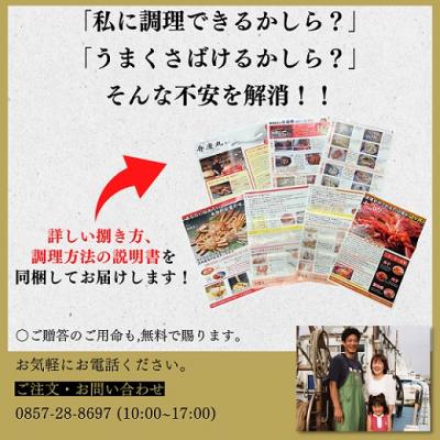 ふるさと納税 鳥取市 松葉ガニ 訳ありBセット※着日指定不可※【弁慶丸】 |  | 02