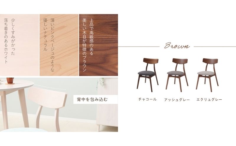 ダイニングチェア Yummy(ヤミー) アッシュグレー  2脚セット