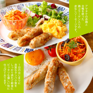 【定期便/3ヶ月】 ソーセージリンクス 5本入 ( 100g ) × 8p 国産 鶏 肉 鶏肉 鴨 カモ ソーセージ 岩手県産 アマタケ ブランド 赤鶏  朝食 モーニング 簡単調理 レンジ  惣菜 