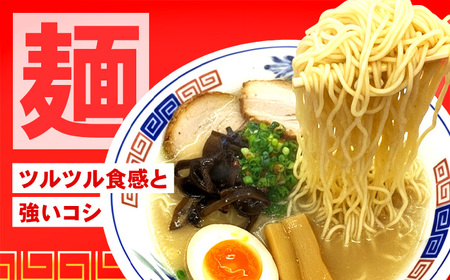 とんこつラーメン2人前×16パック 広川町 / 株式会社POWER EAST CONNECTION[AFAZ038]