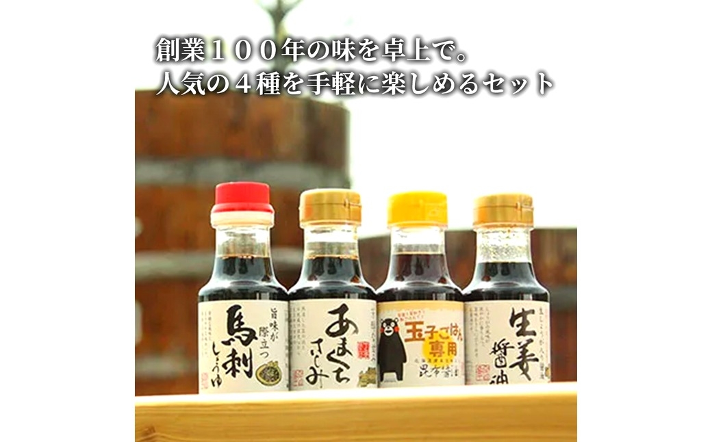 卓上お試しセット