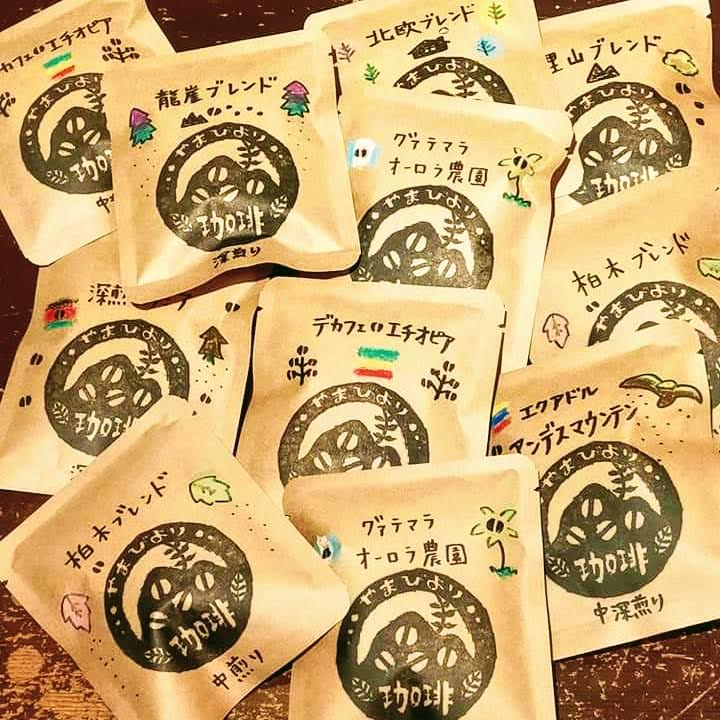 【ふるさと納税】やまびより珈琲ドリップバッグセット【ドリップバッグ25包】 飲料 ドリップコーヒー 　お届け：発注後、2週間〜1か月程度 HNNAF001