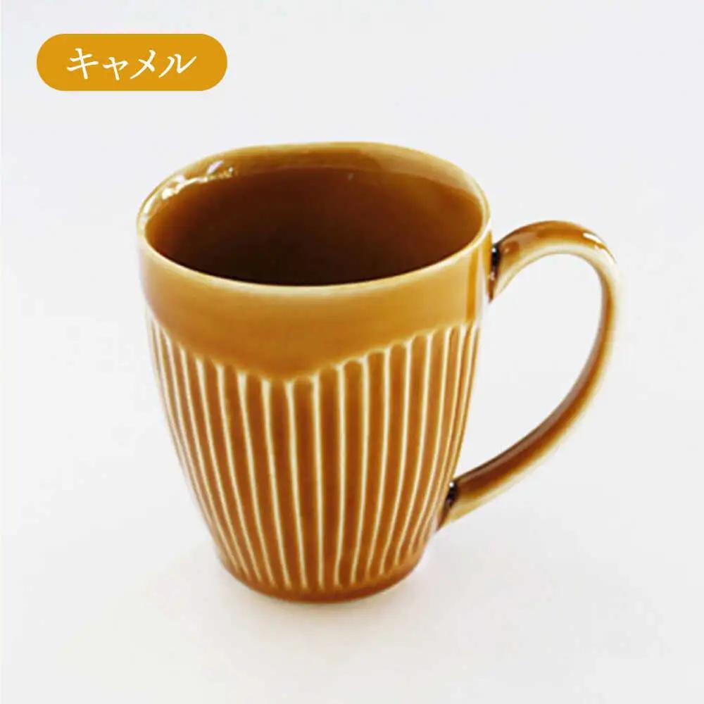 【波佐見焼】 しのぎ マグカップ ペアセット（アメ釉・キャメル） 食器 皿 【一龍陶苑】 [CC11]  波佐見焼