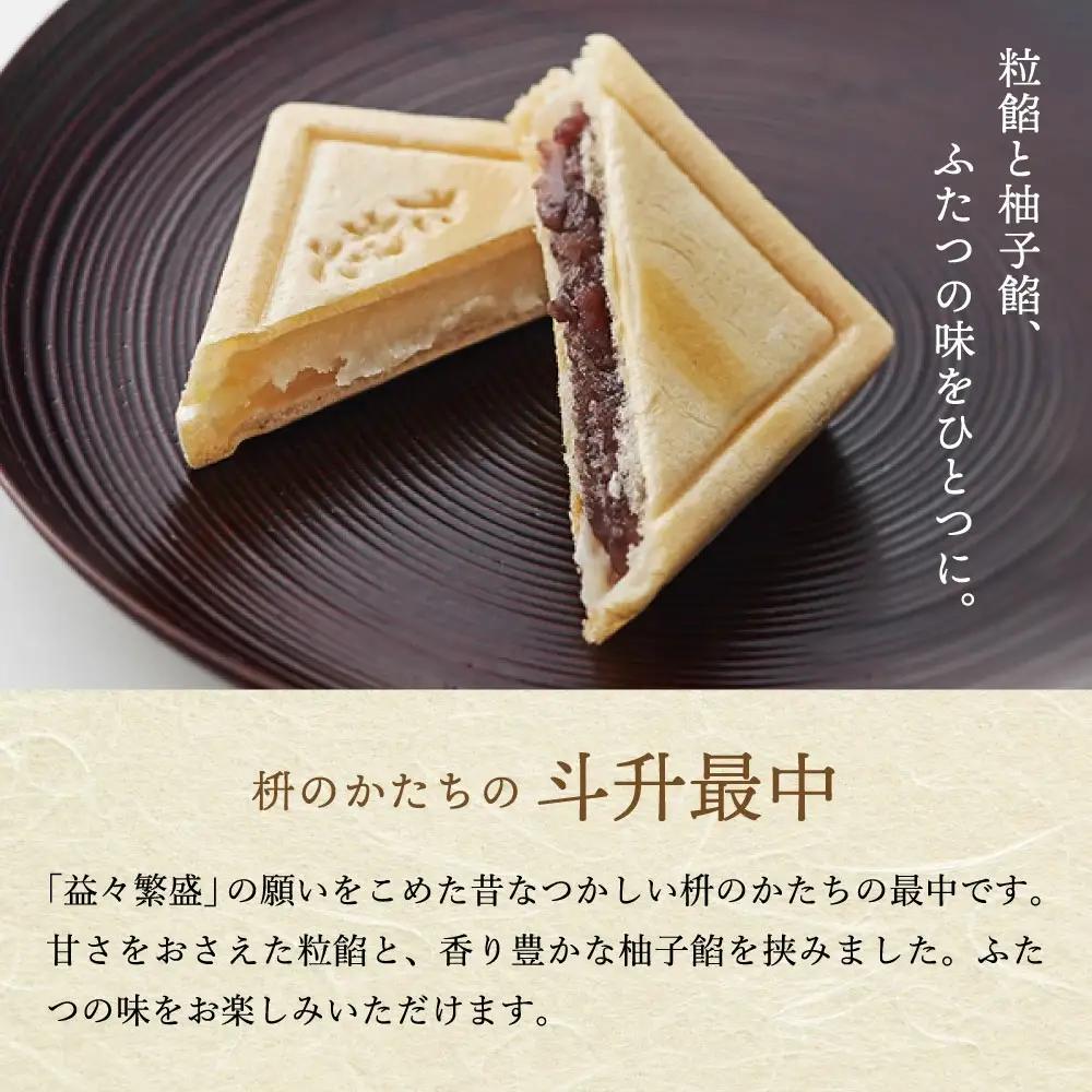 【たねや】 カステラ 1個 栗饅頭 5個 斗升最中 5個 【FT06W】 和菓子