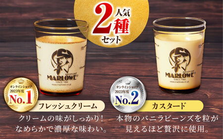 【全3回定期便】葉山ビーカープリン カスタードプリンと北海道フレッシュクリームプリン 180g×2個セット プリン ぷりん 食べ比べ スイーツ 贅沢 横須賀【マーロウ】 [AKAF029]