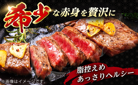 【全3回定期便】長崎和牛 希少部位 赤身 ステーキ 200g×4 【KRAZY MEAT】 和牛 肉 牛肉 BBQ 冷凍 A5 A4[RCQ008]
