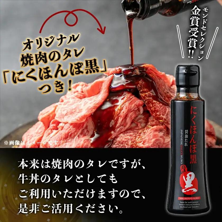 宮崎牛焼肉食べ比べ9種盛〔32-31-007〕_(都城市) 宮崎県産 宮崎牛 A4ランク 焼肉 セット 肩ロース カルビ ザブトン 内モモ サーロイン イチボ 6種類 お任せ にくほんぽ黒たれ 9種 
