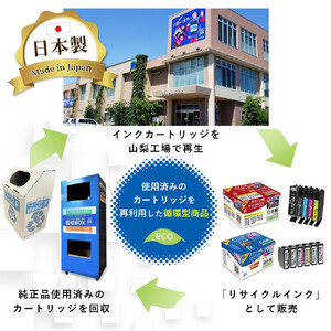 ジット　日本製インクカートリッジ　LC111BK-2PK用リサイクルインクカートリッジ　JIT-B111B2P ALPBN130