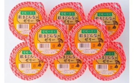 【2026年11月中旬頃から順次発送】 紅まどんな＆紅まどんなゼリーのセット 【FA0392】